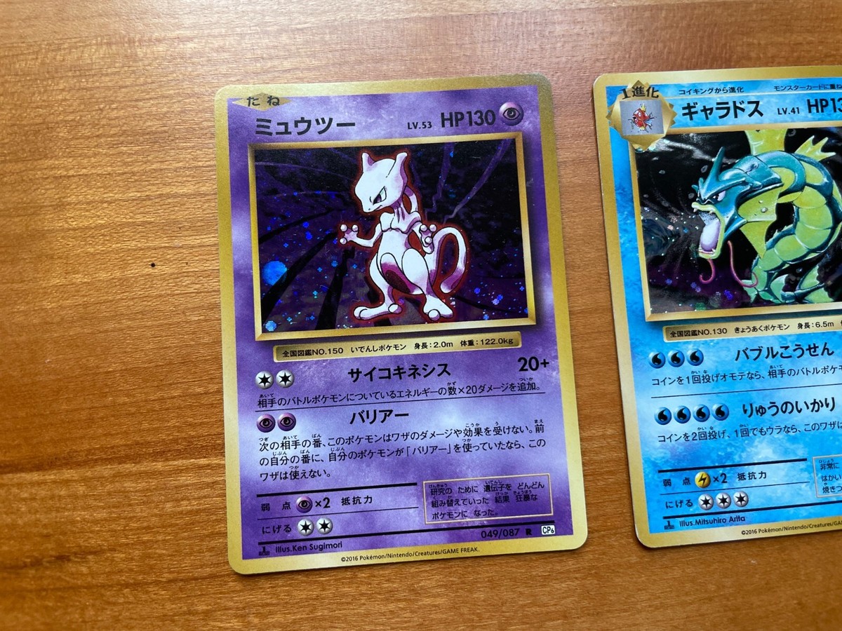 Japanese Pokemon Mewtwo Gyarados Chansey Holo CP6 20th Anniversary