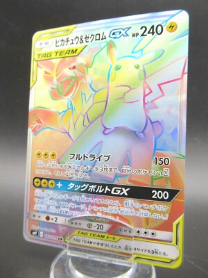ピカチュウ＆ゼクロムGX HR 112/095 ピカチュウ＆ゼクロムGX【HR】{112