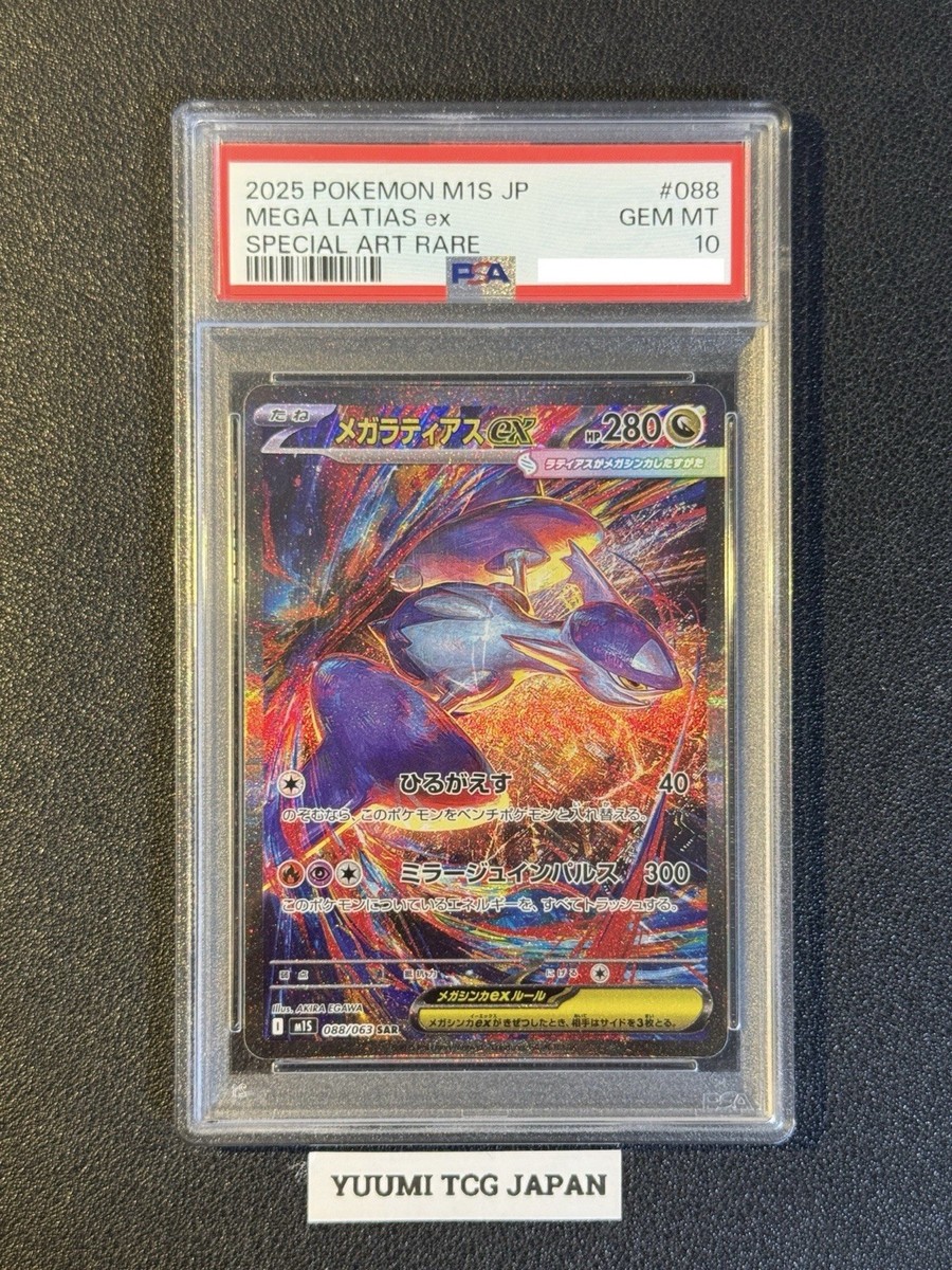 PSA 10 MEGA Latias ex SAR 088/063 Mega Symphonia M1S Pokemon Card