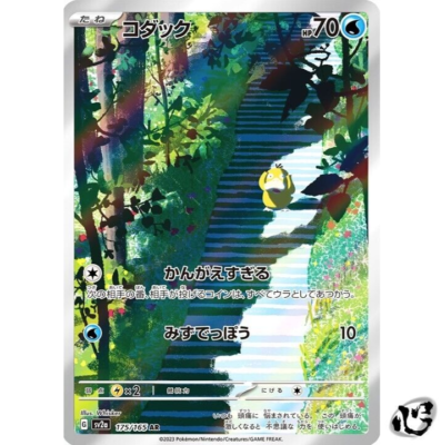 Psyduck AR 175/165 SV2a 151 Pokemon Card Game Japanese Scarlet