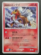 Crystal Tower's Entei [Holo] Prices | Pokemon Japanese 10th Movie