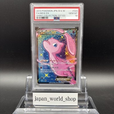 PSA 10 Mew ex 024/020 SR Shiny Collection 1st ED Pokemon Card