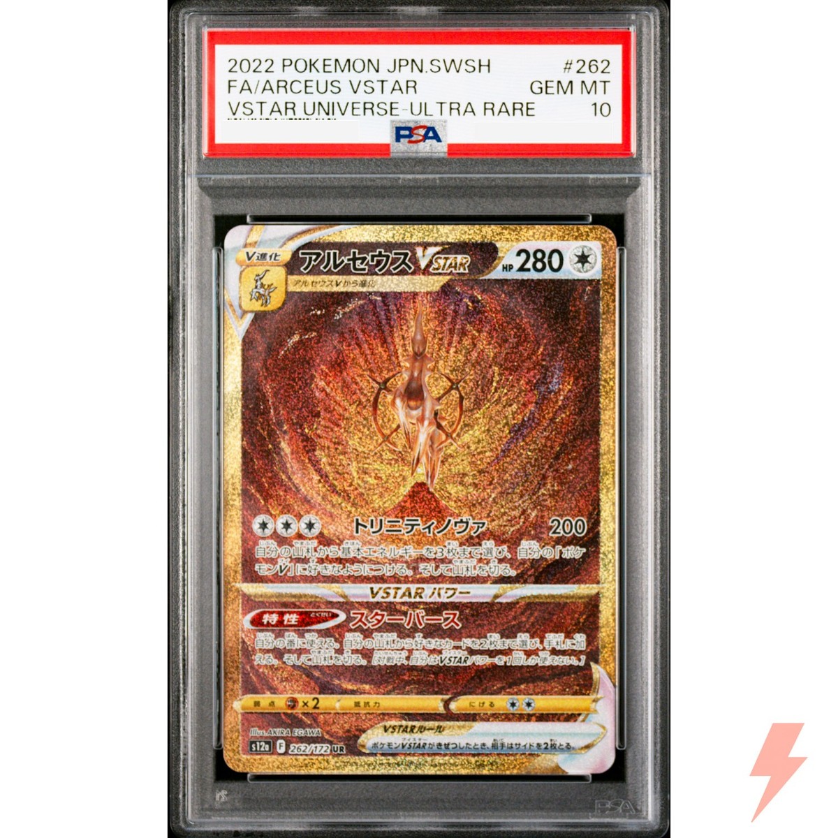 PSA 10 Arceus VSTAR UR 262/172 S12a VSTAR Universe - Pokemon Card