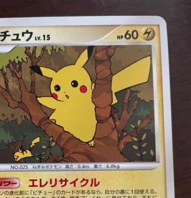 Pikachu Pokemon Ele recycle Promo DPBP#026 2007 Japanese Rare 1st