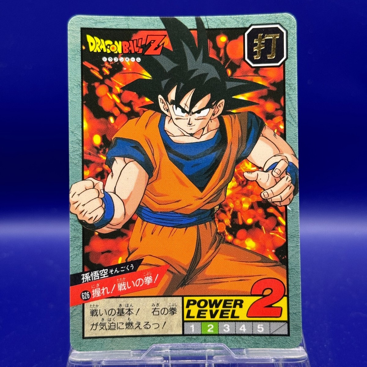 Son Goku 626 Dragon Ball Z SUPER BATTLE CARD Bandai TCG DBZ Japan