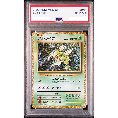 PSA 10 Scyther 006/032 CLF Classic 2023 Pokemon Card Japanese A511
