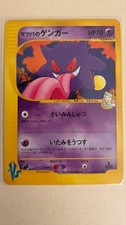 Morty's Gengar 021/141 Pokemon vs for sale | eBay
