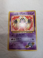 Sabrina's Jynx #124 Prices | Pokemon Japanese Challenge from the