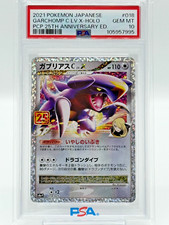 Garchomp C LV. X #18 Prices | Pokemon Japanese 25th Anniversary