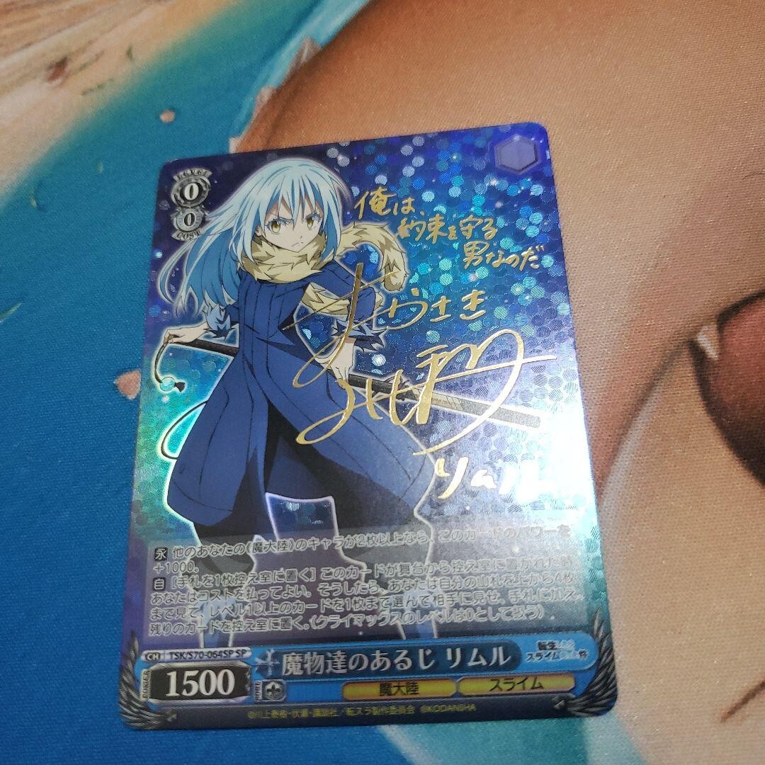 Signed Weiss Schwarz Tensura Rimuru TSK/S70-064SP SP FOIL Card