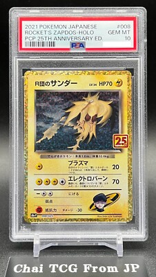 PSA 10 Rocket's Zapdos 008/025 25th Anniversary Pokemon Card