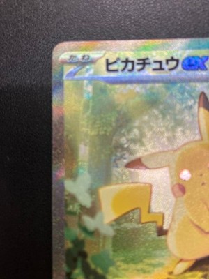 Pikachu SAR 764/742 MEGA The Start Deck 100 Pokemon Card Japanese