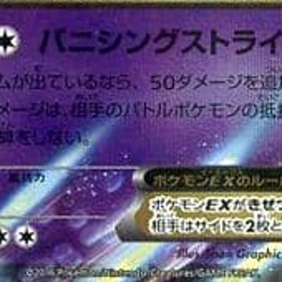 Pokemon M Mewtwo EX Holo 051/131 CP4 Premium Champion Pack: EX x M