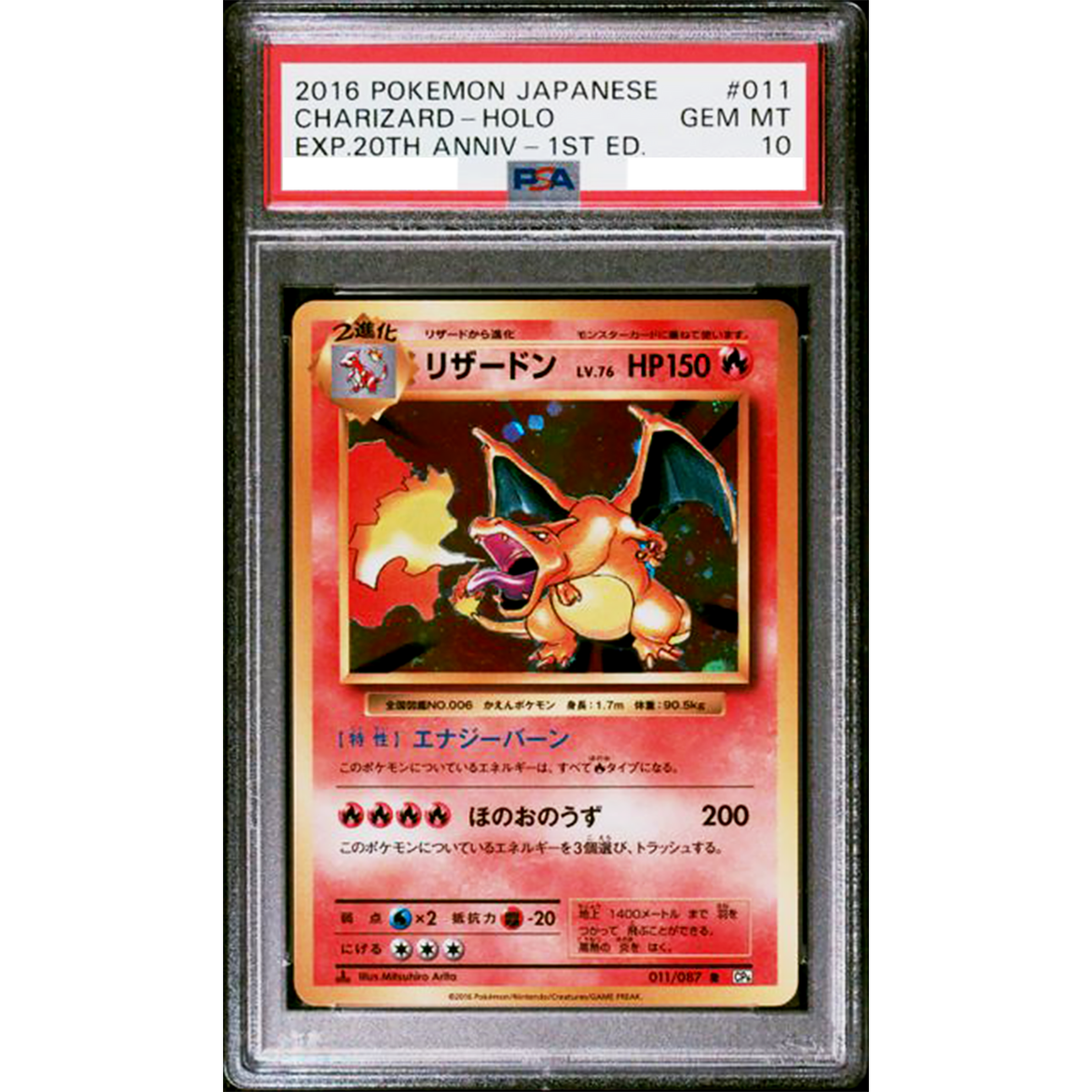 PSA 10 Charizard 011/087 Holo CP6 20th Anniversary 1st Ed Pokemon