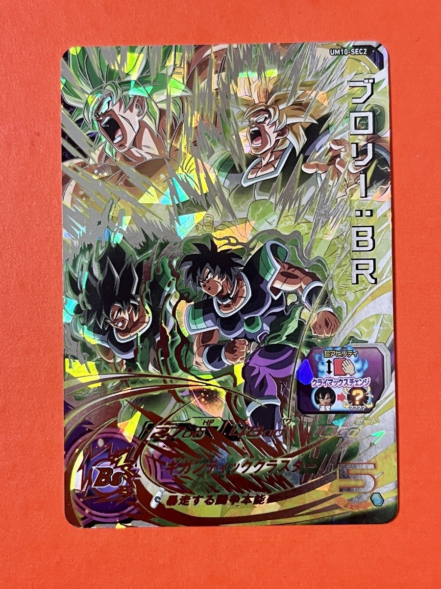 Broly All Forms Super Dragon Ball Heroes SEC Card UM10-SEC2 SDBH