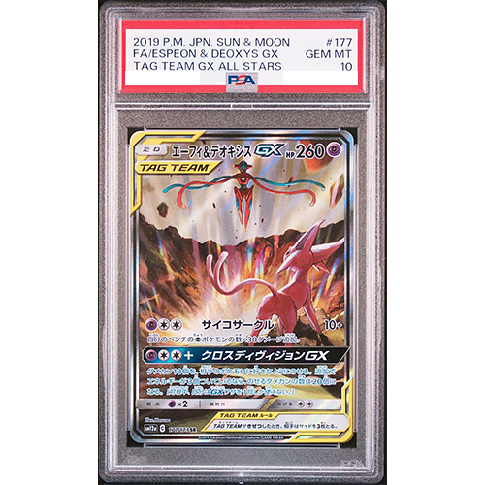PSA 10 Espeon & Deoxys GX Tag team GX 177/173 SR SM12a Pokemon