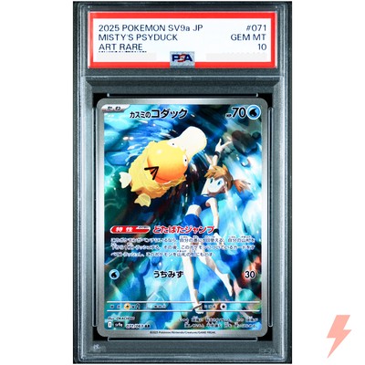 PSA 10 Misty's Psyduck AR 071/063 SV9a Heat Wave Arena - Pokemon