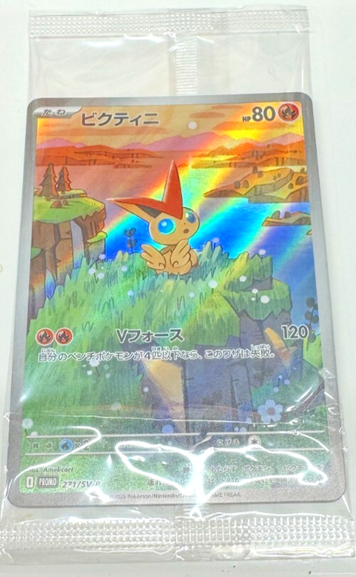 Pokemon Victini Promo Card Sealed 271/SV-P Black Bolt White Flare