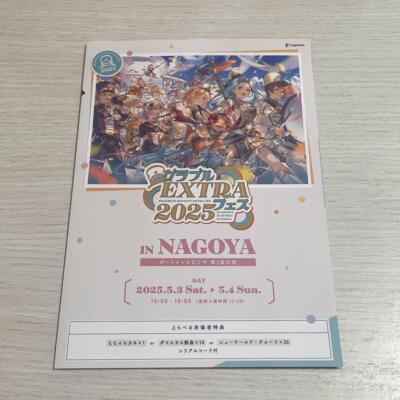 Granblue Fantasy EXTRA Fes 2025 Brochure Bonus Apocalyptic Serial