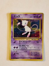 Fossil Mew Pokémon TCG 个人收藏卡牌游戏卡| eBay