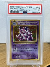 Nidoking [1st Edition] #43 Prices | Pokemon Japanese 20th
