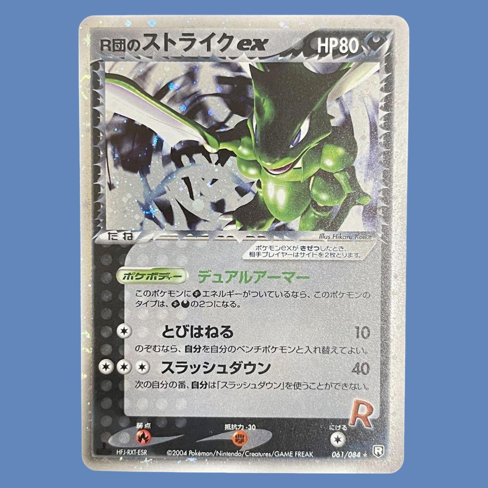 Rocket's Scyther ex 2004 Japanese EX: Rocket Gang Strikes Back
