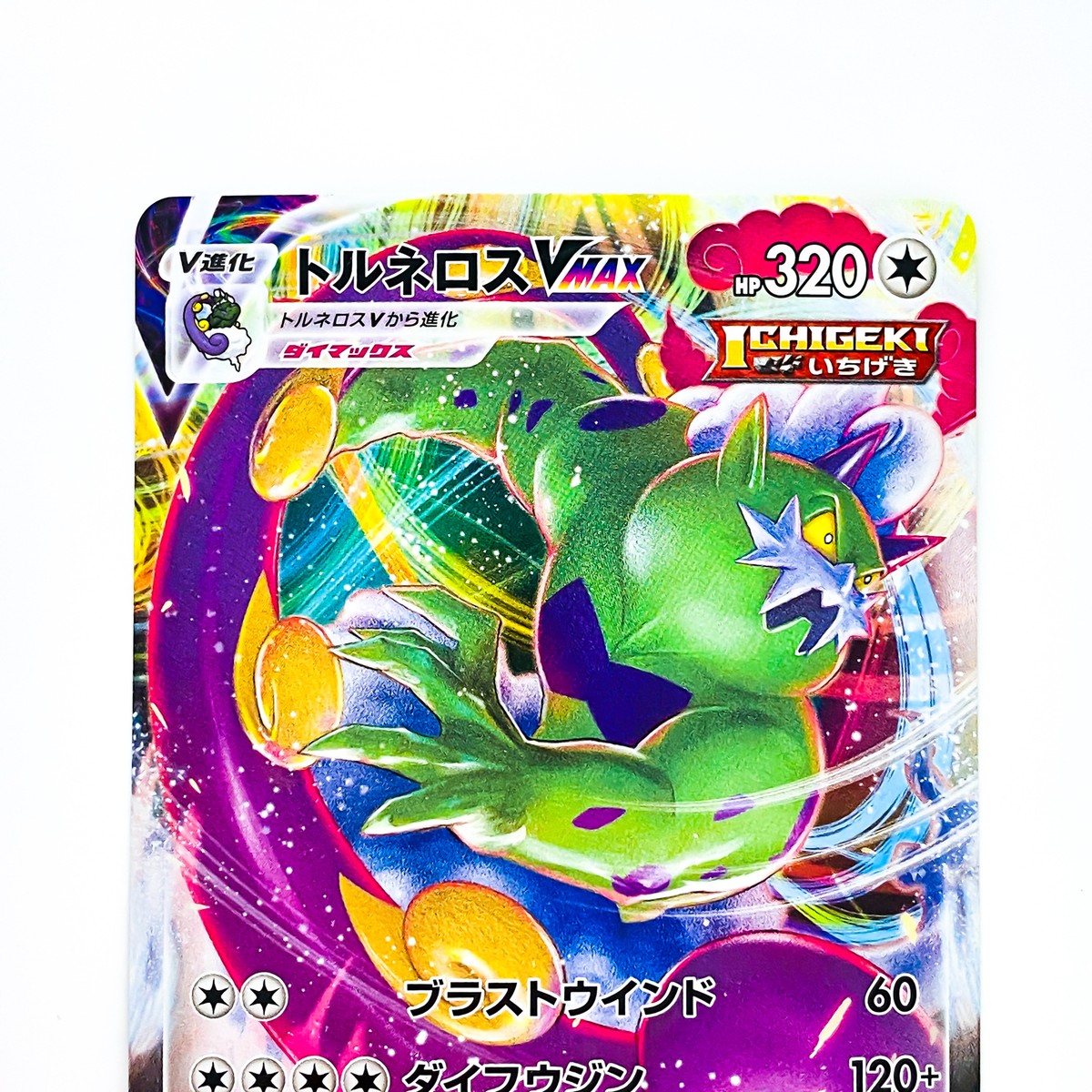 Tornadus VMAX RRR 058/070 S6H Silver Lance - Pokemon Card Japanese