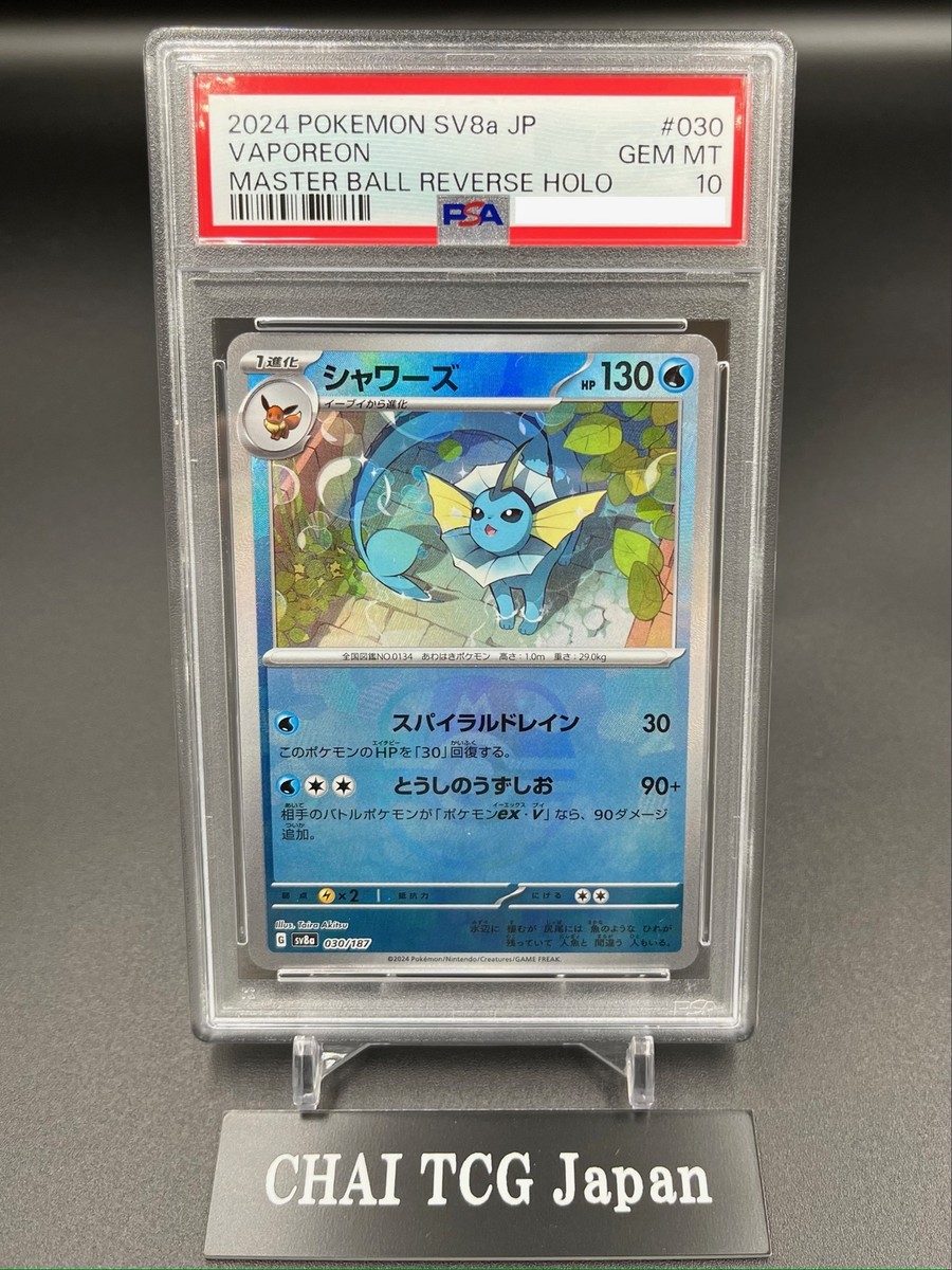 PSA 10 Vaporeon 030/187 Master Ball Holo Terastal Festival Pokemon