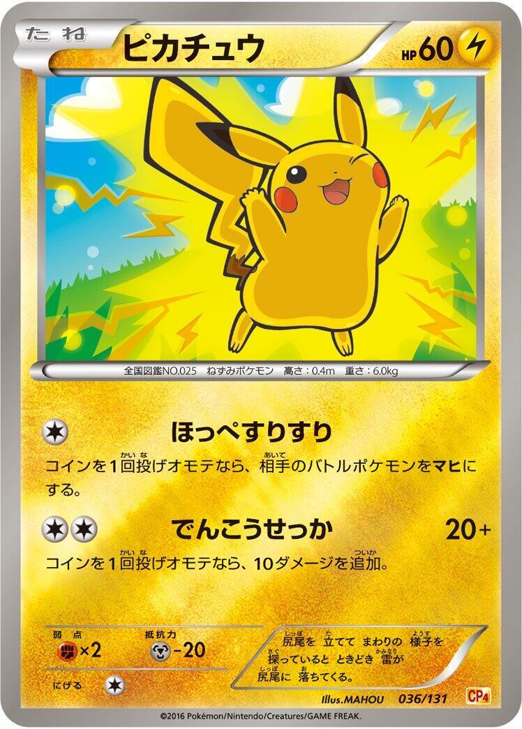 Pikachu 036/131 Cp4: Premium Champion Pack for sale | eBay