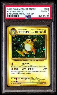 Raichu 034/087 Cp6: Expansion Pack 20th Anniversary Regular