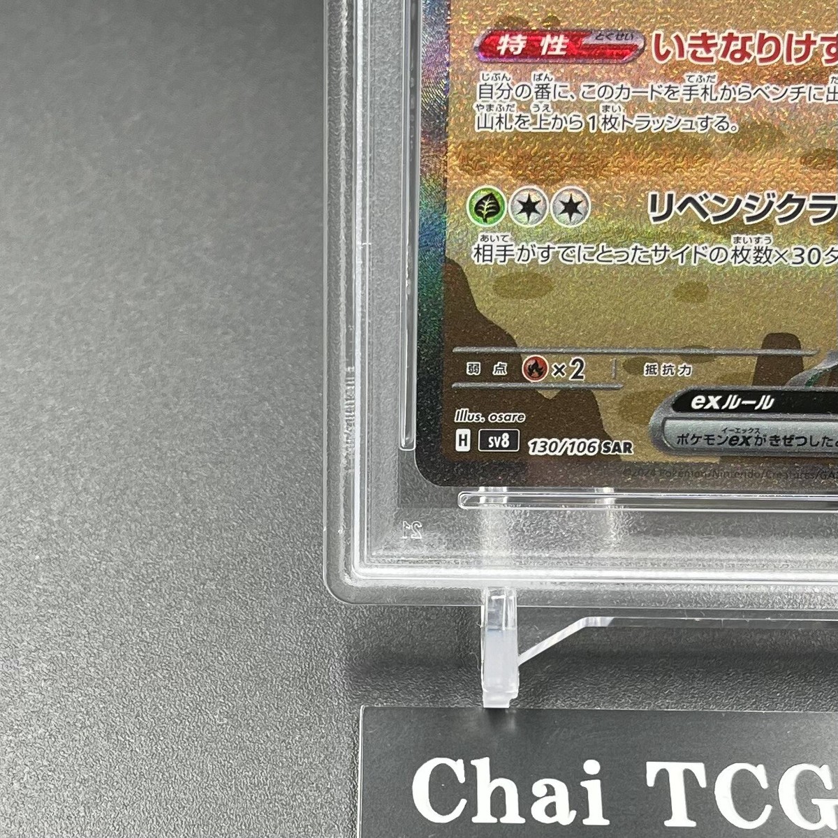 PSA 10 Durant ex SAR 130/106 SV8 Super Electric Breaker Pokemon