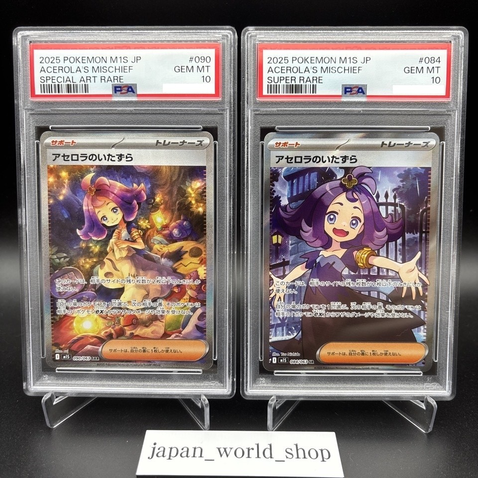 PSA 10 Acerola's Mischief SR SAR Set 090/063 Mega Symphonia M1S