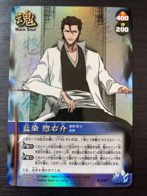 S-432 Aizen Sosuke BLEACH Soul Card Battle Selection Box | eBay