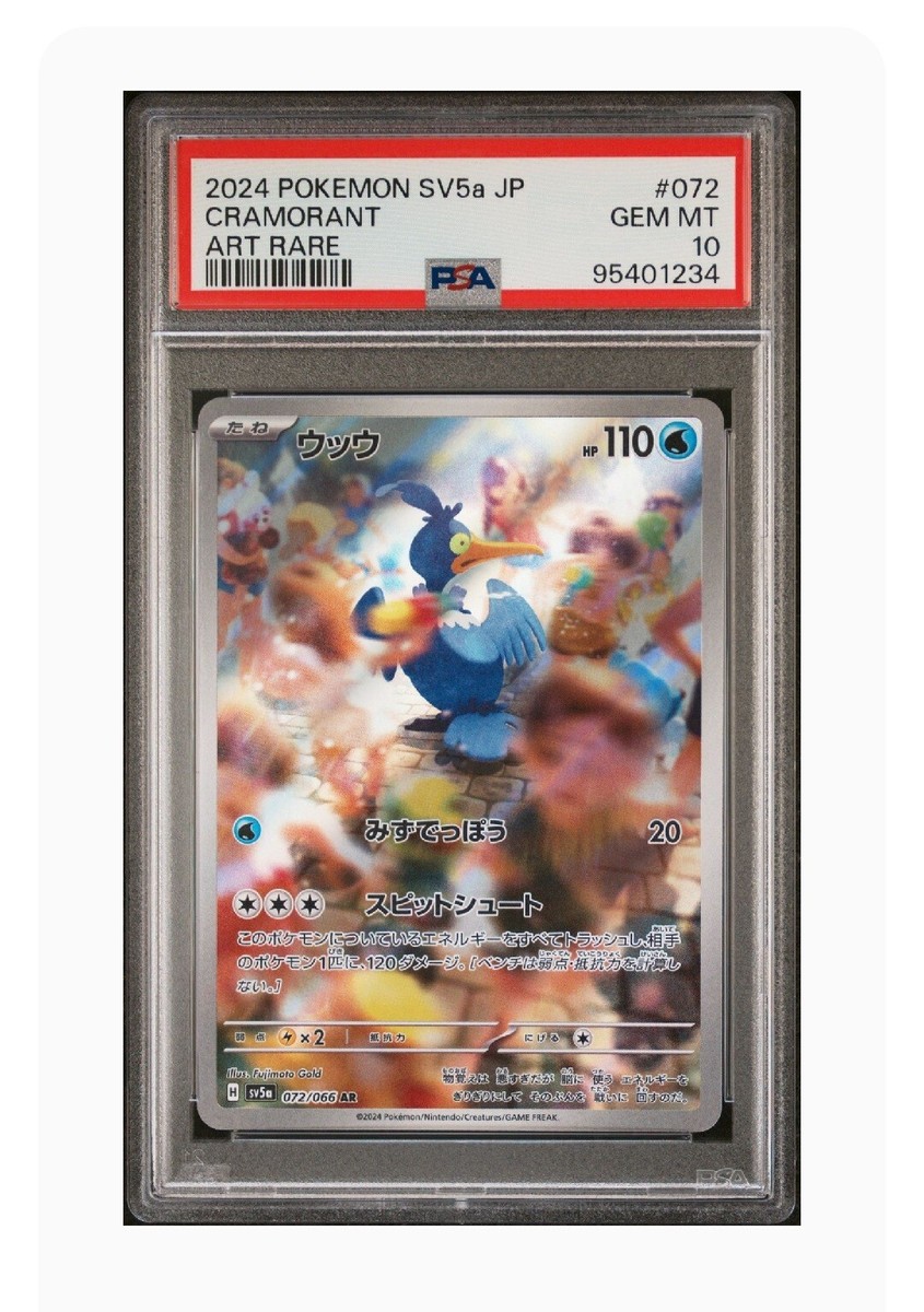 PSA 10 Gem Mint Cramorant Art Rare 2024 Pokémon SV5a Japanese