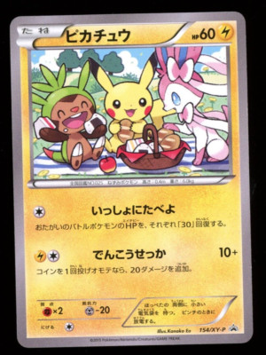 Pikachu 154/XY-P Promo 7-11 Bento Pokemon Card Japanese Chespin