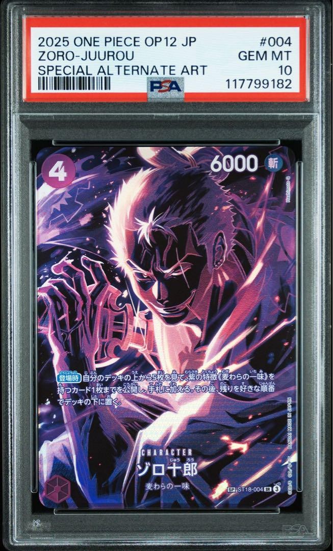 PSA 10 Zoro Juurou ST18-004 SP Parallel Legacy of the Master ONE