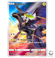 Zekrom #195 Prices | Pokemon Japanese VMAX Climax | Pokemon Cards