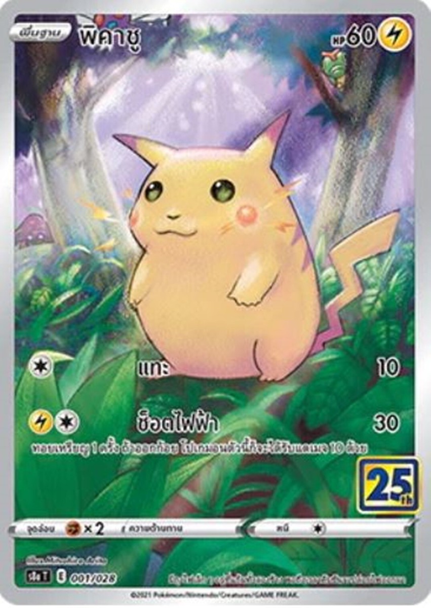 Pokemon AA Pikachu 001/028 Card Foil s8a Mirror 25th Anniver Rare