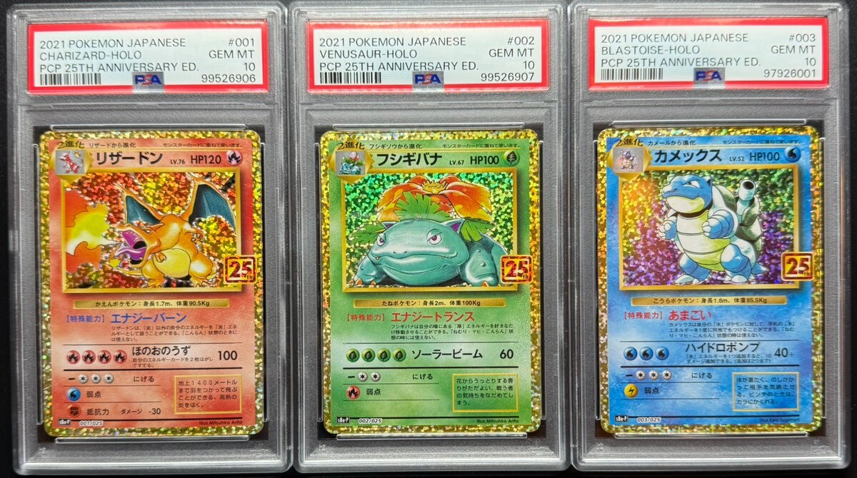 2連番PSA10】グラードン カイオーガ 25周年アニバーサリーコレクション