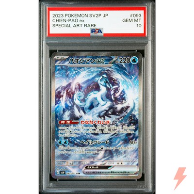 PSA 10 Chien-Pao ex SAR 093/071 SV2P Snow Hazard - Pokemon Card