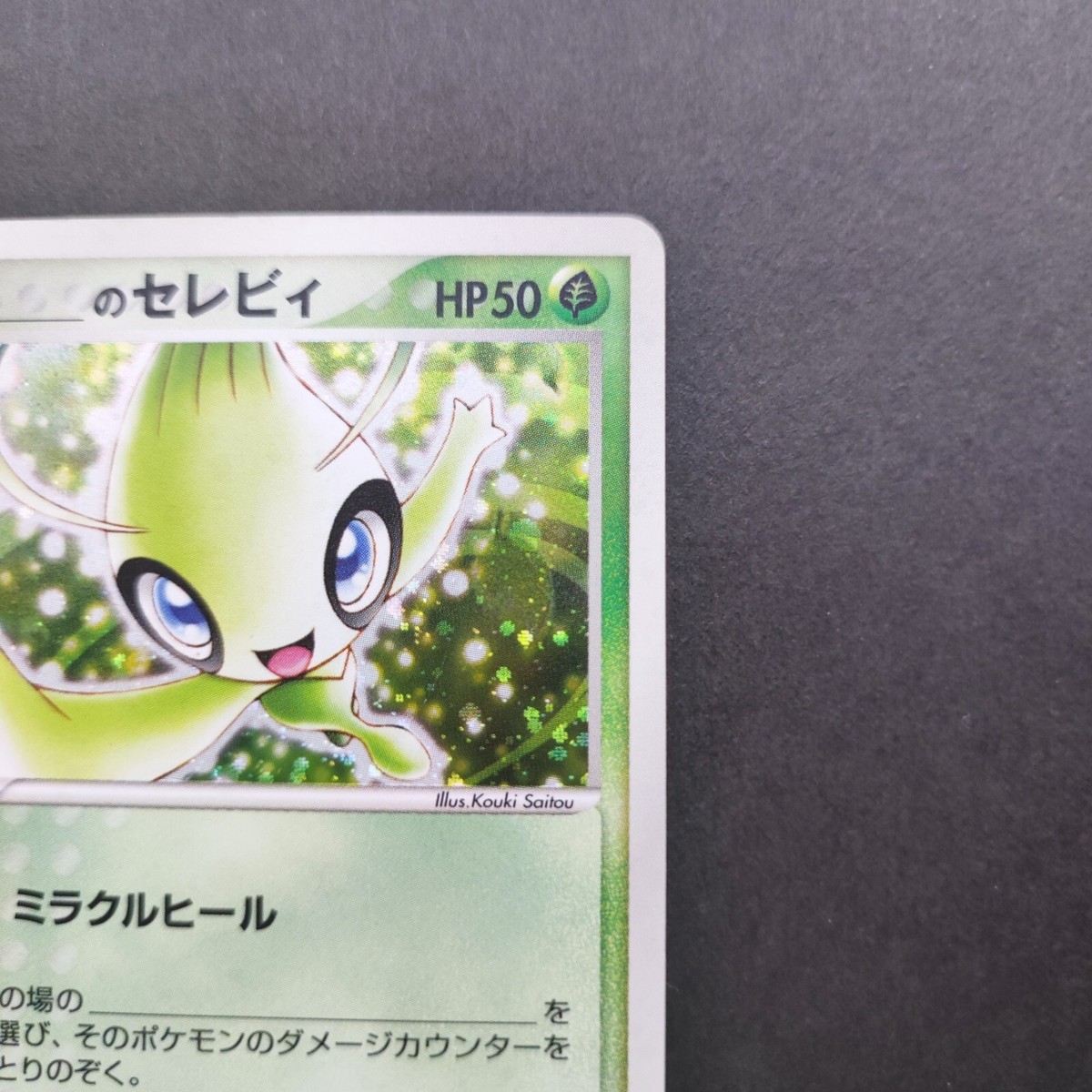 s Celebi Pokemon Card 012/PLAY Players Club Promo 2nd Season Sub
