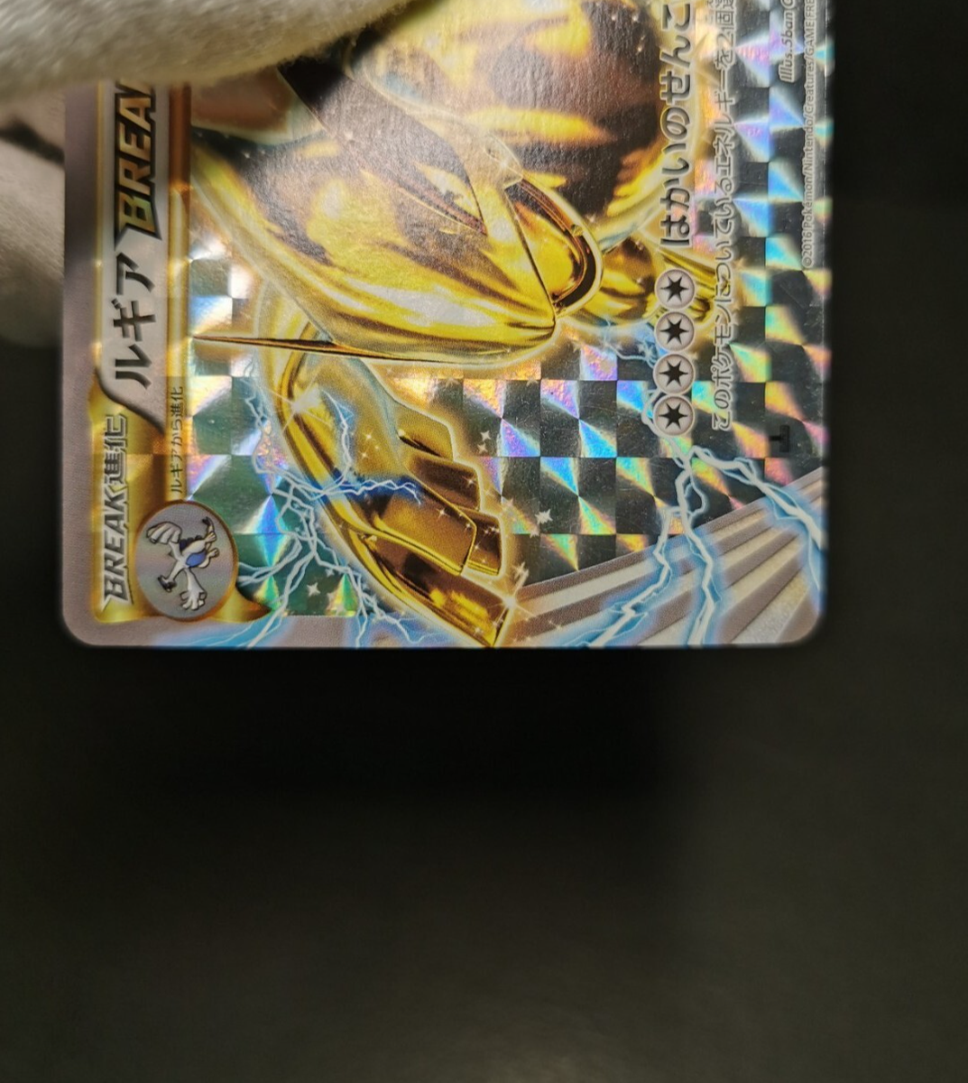 Pokemon Card Lugia BREAK 2016 XY10 Psychic King 1st Japanese 059