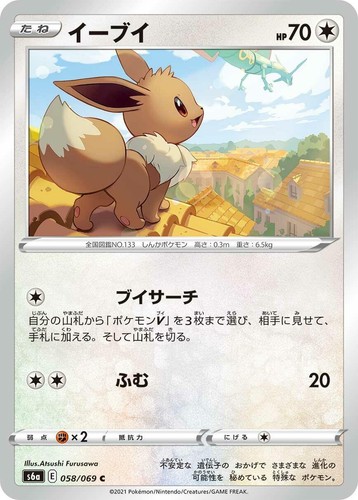 Japanese Pokemon TCG Eevee Heroes #073/069 Flareon V PSA10 | eBay