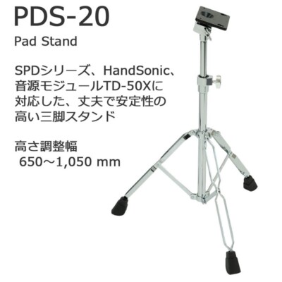 Roland PDS-20 Pad Stand Double Leg Shape for SPD Series/HandSonic