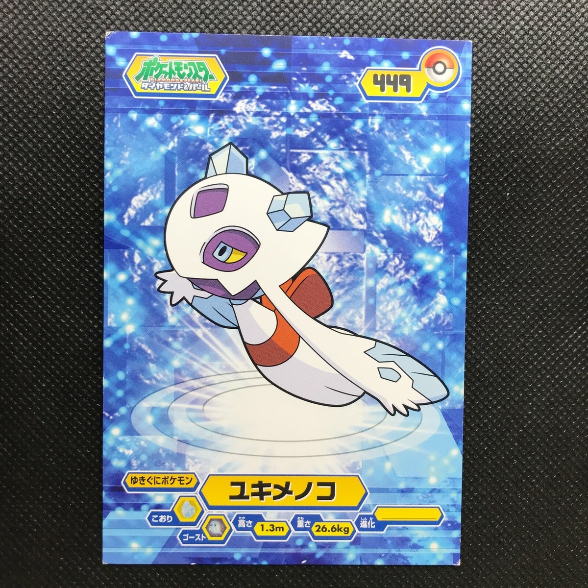 Froslass Diamond&Pearl Pokémon Bromides Card Japan Pocket Monster