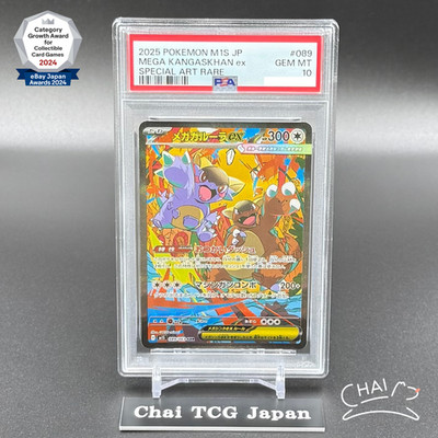 PSA 10 Mega Kangaskhan ex SAR 089/063 Mega Symphonia M1S Pokemon