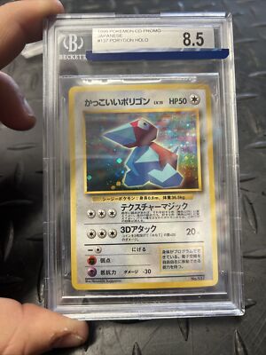 BGS 8.5 Vintage Cool Porygon Holo 137 CD Promo Pokemon Japanese