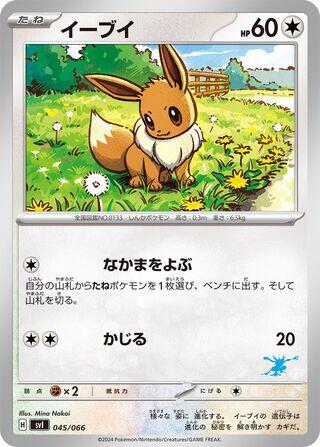 PSA 10 GEM MINT EEVEE 078/066 Illustration Rare 2024 TWM AR IR