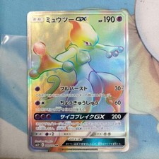 Mewtwo GX #219 Prices | Pokemon Japanese GX Ultra Shiny | Pokemon