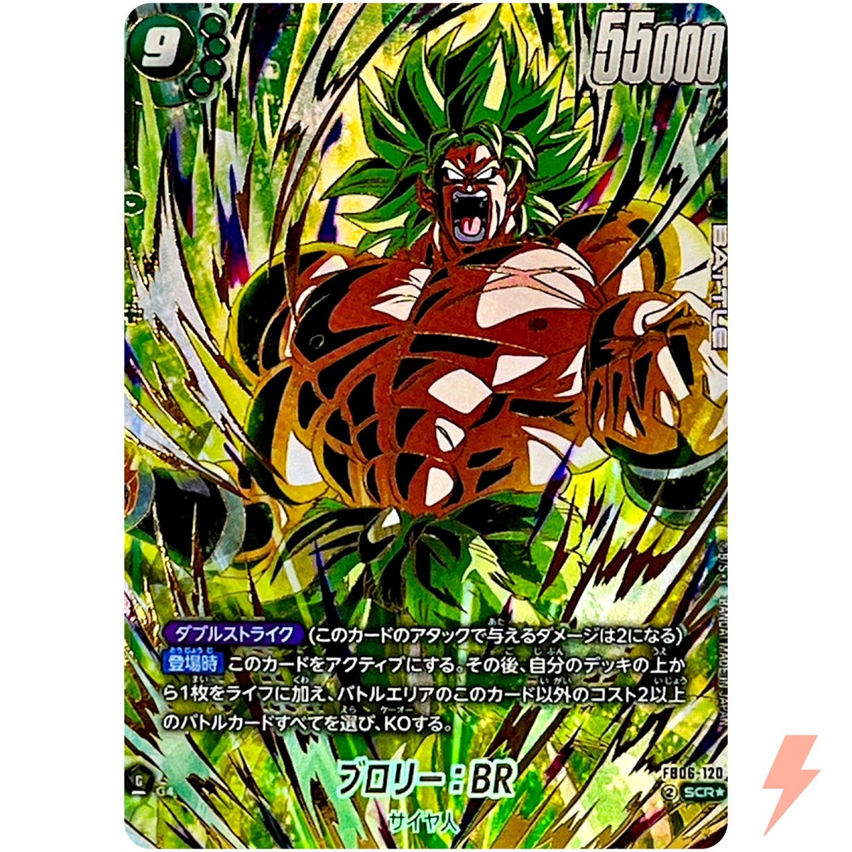 Broly : BR (Alt Art) FB06-120 SCR Rivals Clash - Dragon Ball
